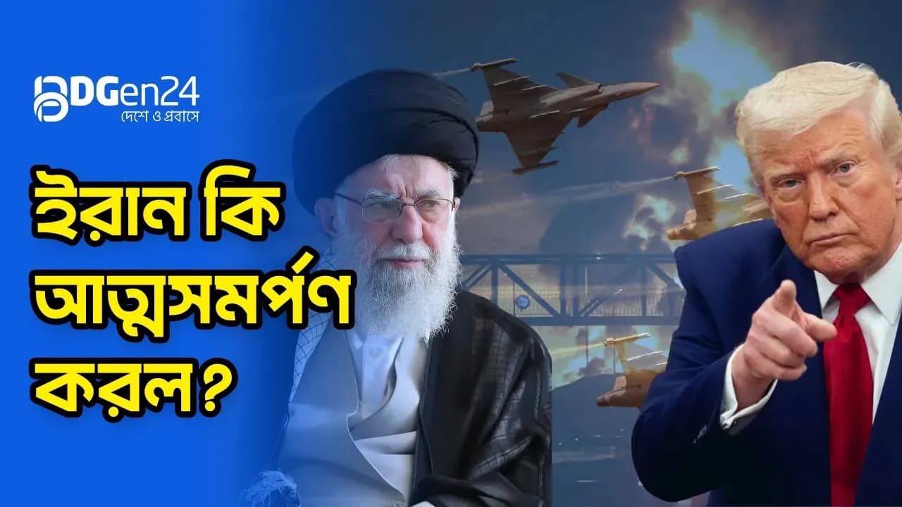 পরমাণু অস্ত্র নিয়ে আমেরিকার সঙ্গে চুক্তির পথে ইরান?