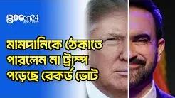 নিউইয়র্ক সিটির ইতিহাসে প্রথম মুসলিম মেয়র হলেন জোহরান মামদানি