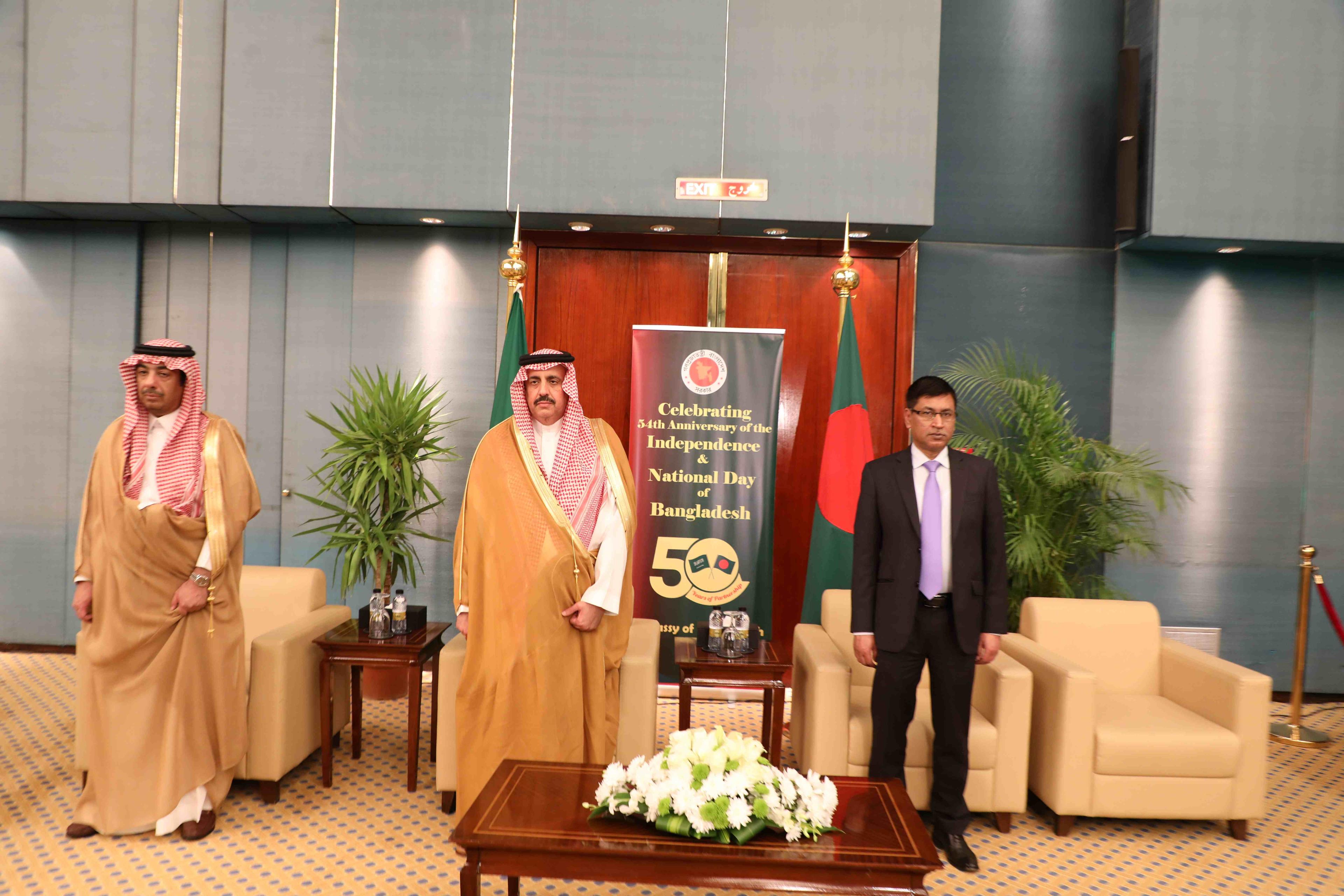 রিয়াদে বাংলাদেশের মহান স্বাধীনতা দিবস উপলক্ষে সংবর্ধনা
