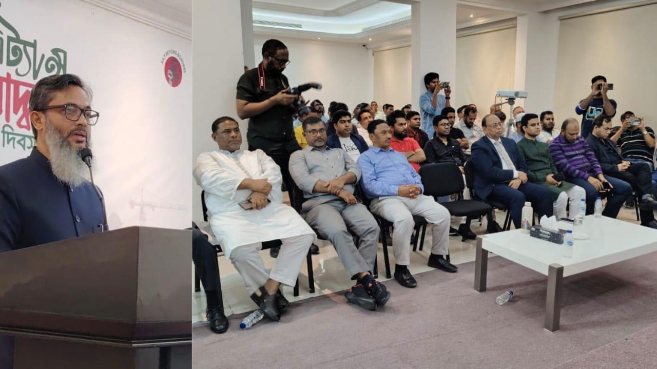 আবুধাবিতে রেমিট্যান্সযোদ্ধা দিবস উদ্‌যাপন