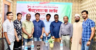 কুয়ালালামপুরে বাংলাদেশ কমিউনিটি প্রেসক্লাব মালয়েশিয়ার মে দিবসের আলোচনা সভা