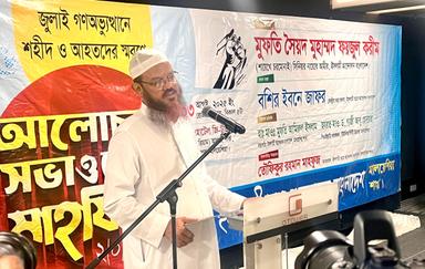 প্রবাসীরা দেশের জন্য রক্তের মতো: মালয়েশিয়ায় মুফতি ফয়জুল করীম