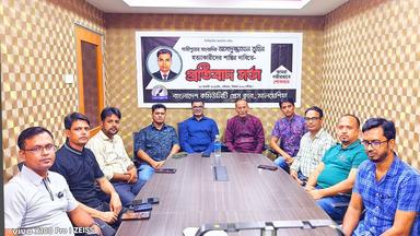 সাংবাদিক তুহিন হত্যার প্রতিবাদে কুয়ালালামপুরে প্রতিবাদ সভা