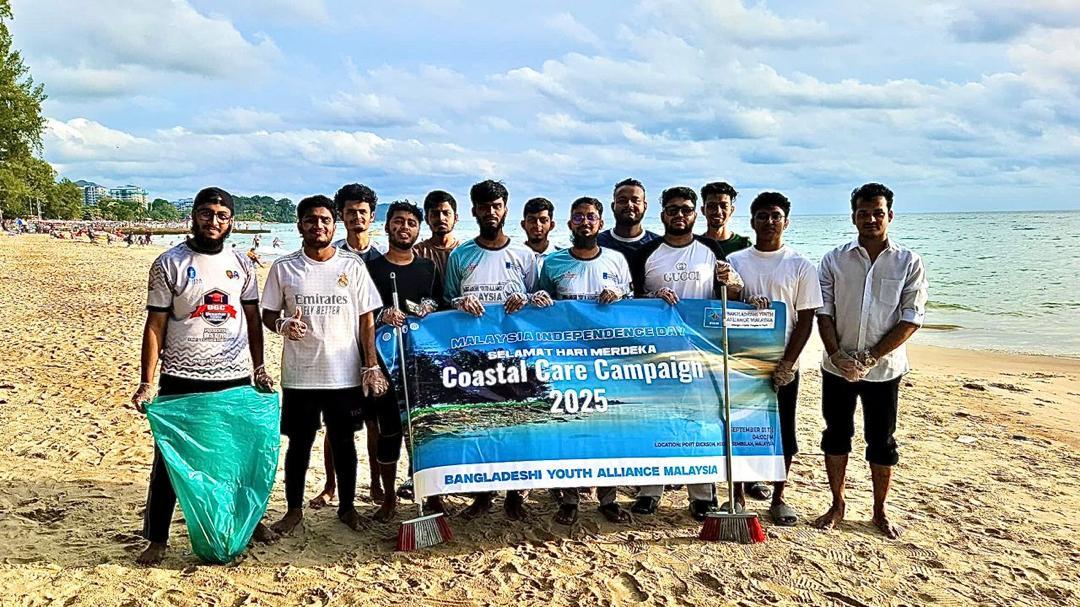 মালয়েশিয়ার স্বাধীনতা দিবসে বাংলাদেশি শিক্ষার্থীদের সৈকতে পরিচ্ছন্নতা কর্মসূচি