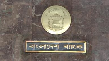 ব্যাংক অবসায়নে সর্বোচ্চ ২ লাখ টাকা পাবে আমানতকারী