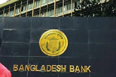 ইসলামি বন্ড ছাড়বে কেন্দ্রীয় ব্যাংক, প্রবাসীরাও বিনিয়োগ করতে পারবেন