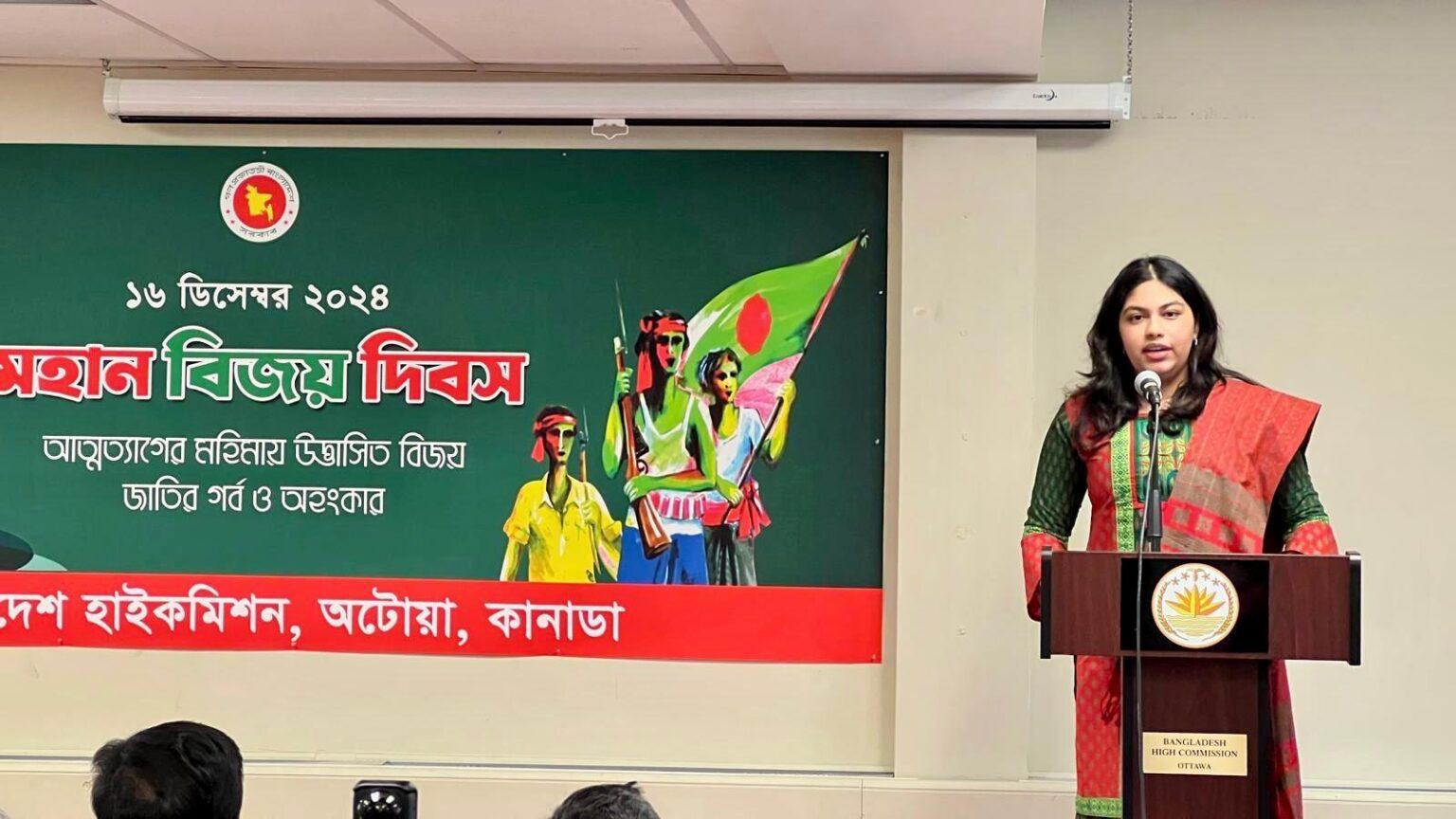 অটোয়ায় তরুণদের অবদানকে তুলে ধরার মাধ্যমে বিজয় দিবস উদযাপন