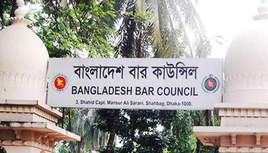 আইনজীবী তালিকাভুক্তির লিখিত পরীক্ষার তারিখ ঘোষণা