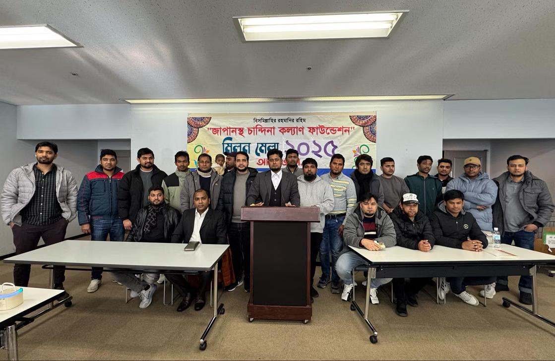 জাপানে চান্দিনা কল্যাণ ফাউন্ডেশনের মিলনমেলা