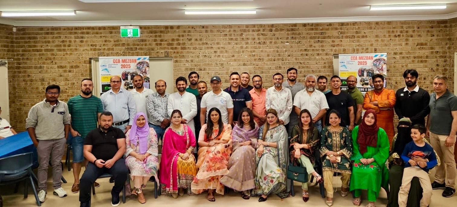 সিডনিতে চট্টগ্রাম ক্লাব অস্ট্রেলিয়ার সফল মেজবান পরবর্তী মিলনমেলা