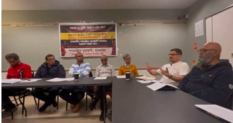 পূর্ব লন্ডনে গণতান্ত্রিক যুক্তফ্রন্টের যুক্তরাজ্য শাখার আলোচনা সভা