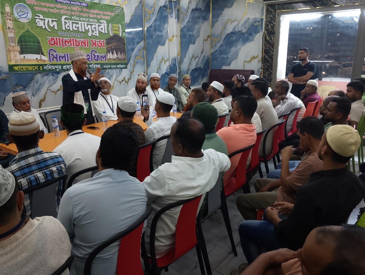 দুবাইয়ে নদিমপুর প্রবাসী কল্যাণ পরিষদের উদ্যোগে ঈদে মিলাদুন্নবী উদ্‌যাপন