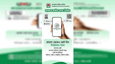 পোস্টাল ভোট বিডি: কী এই হাইব্রিড সল্যুশন