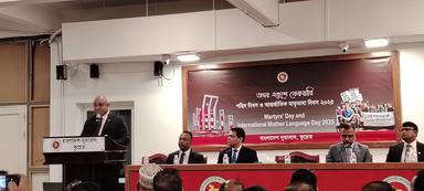 কুয়েতে আন্তর্জাতিক মাতৃভাষা দিবস উদযাপন