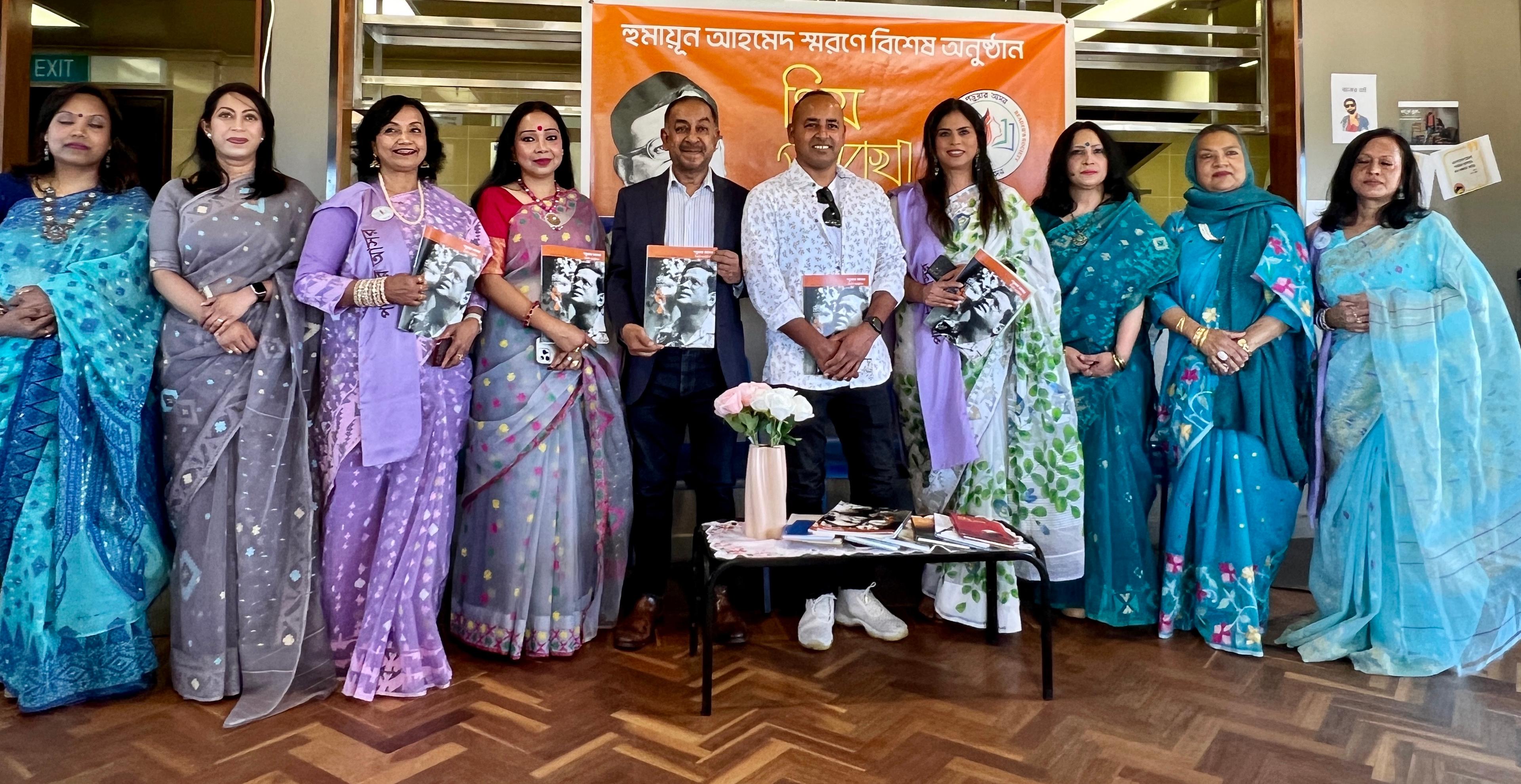 হুমায়ূন আহমেদ স্মরণে সিডনিতে পড়ুয়ার আসরের বিশেষ আয়োজন ‘প্রিয় পদরেখা’