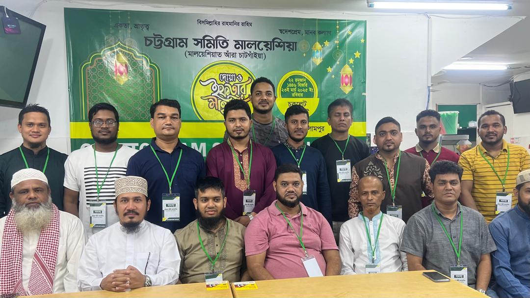 কুয়ালালামপুরে চট্টগ্রাম সমিতি, মালয়েশিয়ার ইফতার