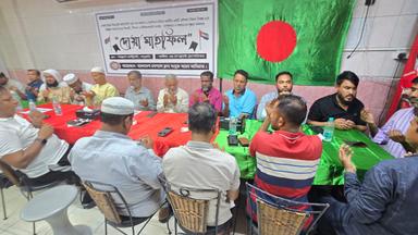 আবুধাবিতে মাইলস্টোন ট্রাজেডি স্মরণে শোক সভা ও দোয়া মাহফিল