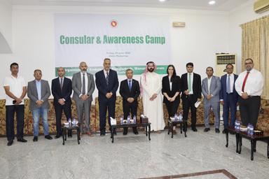 বাহরাইনে প্রবাসীদের জন্য সচেতনতামূলক মোবাইল কনস্যুলার ক্যাম্প