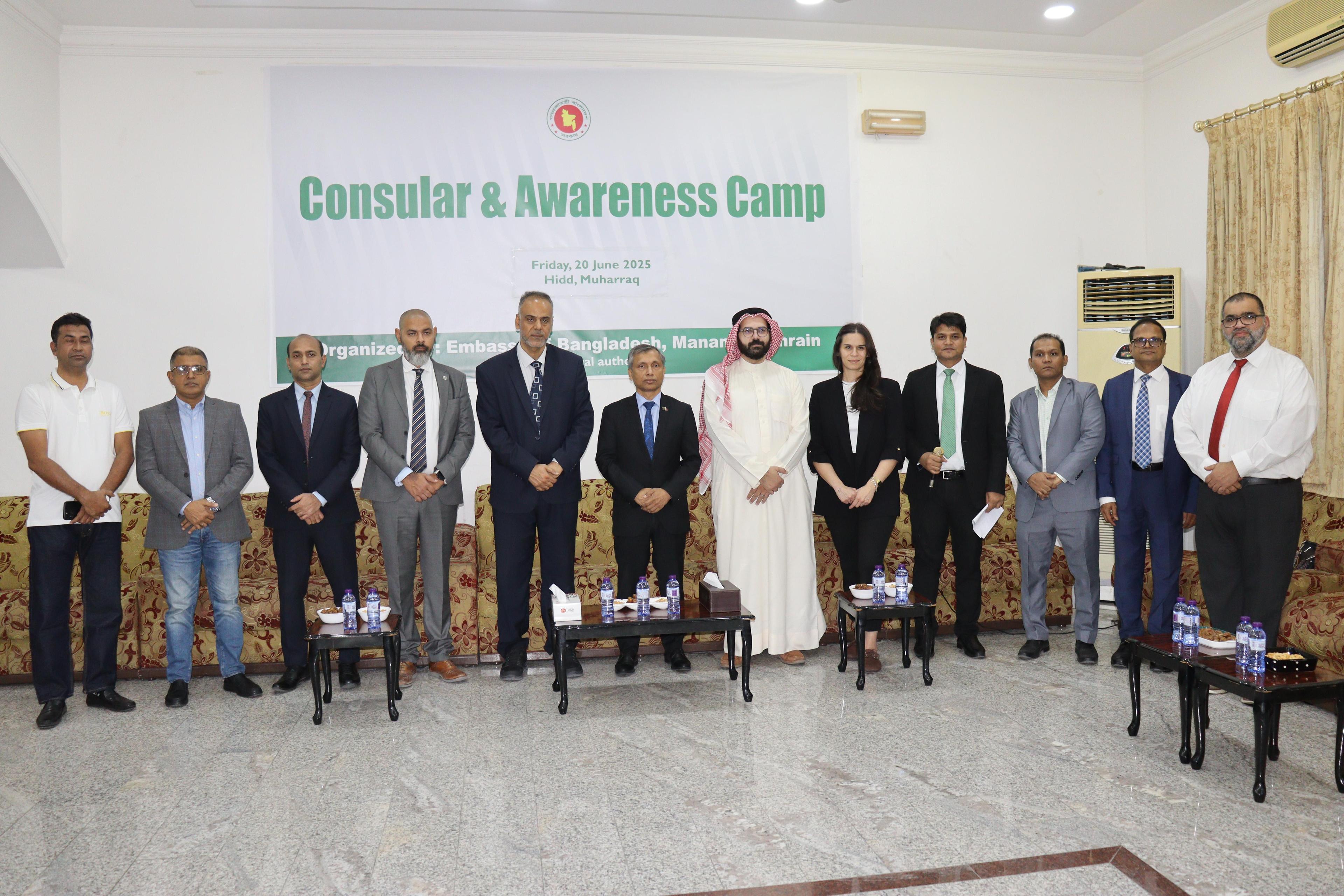 বাহরাইনে প্রবাসীদের জন্য সচেতনতামূলক মোবাইল কনস্যুলার ক্যাম্প