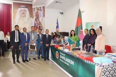 বাহরাইনে আন্তর্জাতিক দূতাবাস বাজারে বাংলাদেশের অংশগ্রহণ
