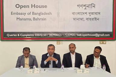 বাহরাইনের বাংলাদেশ দূতাবাসে গনশুনানি