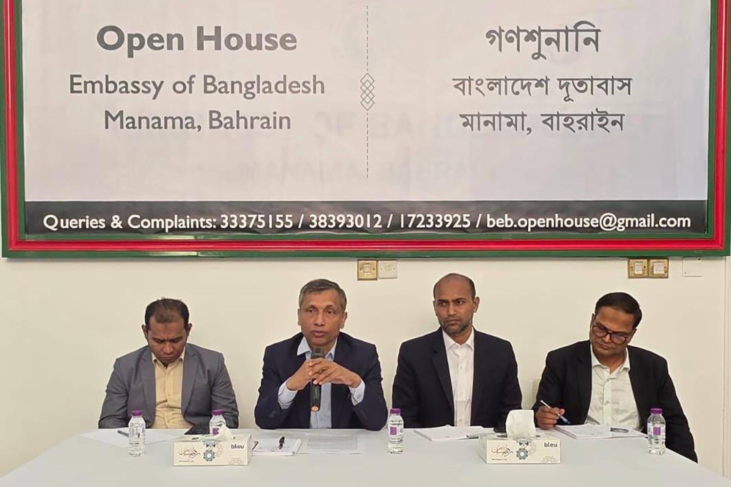 বাহরাইনের বাংলাদেশ দূতাবাসে গনশুনানি