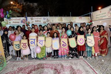 বাহরাইনে বাংলাদেশ দূতাবাসের বাংলা নববর্ষ উদ্‌যাপন