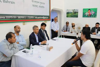 বাহরাইনে বাংলাদেশ দূতাবাসে গণশুনানি