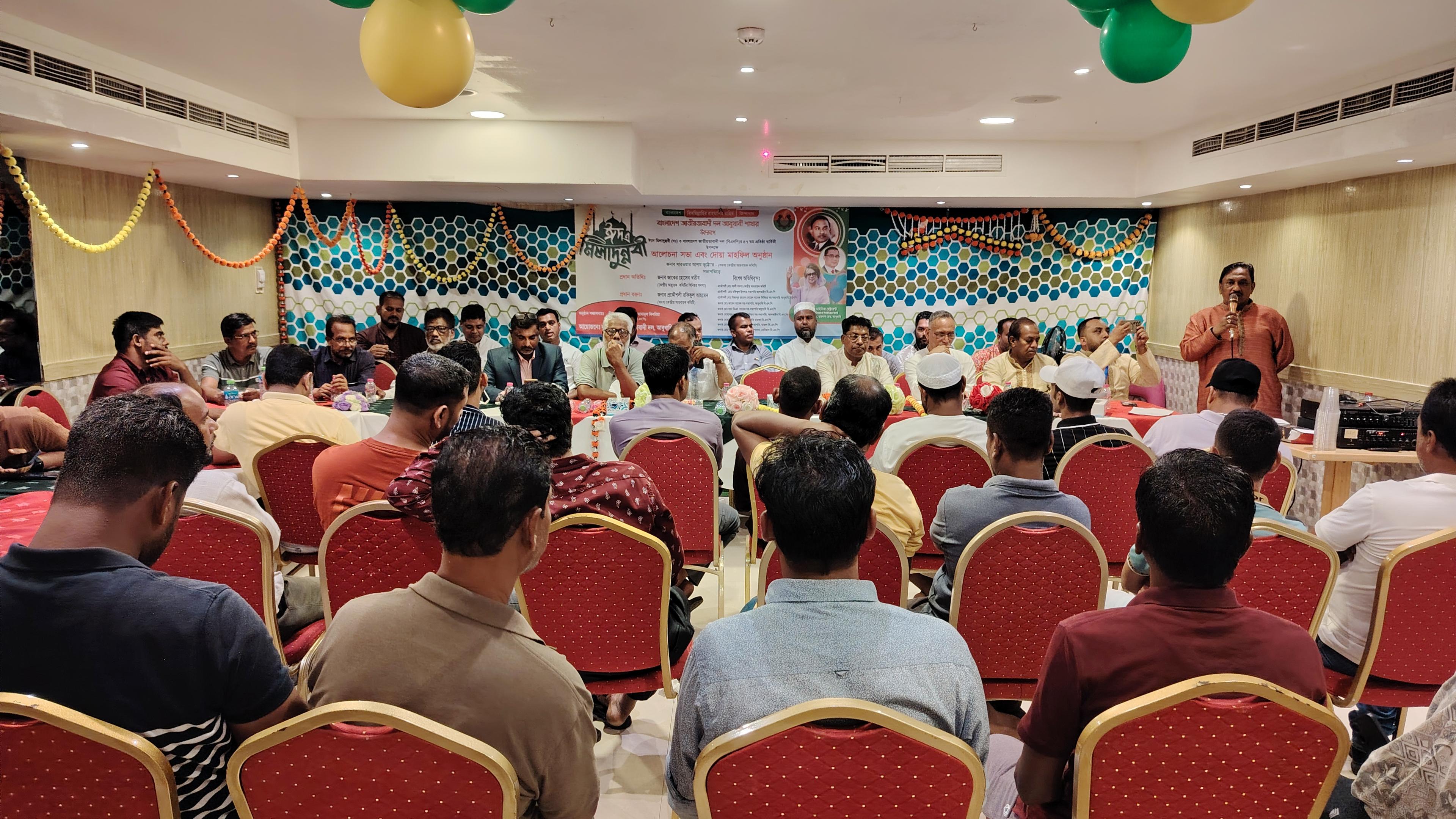 আবুধাবিতে বিএনপির প্রতিষ্ঠাবার্ষিকী উদ্‌যাপন