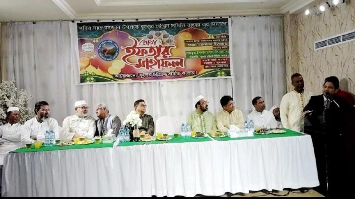 কাতারে বৃহত্তর চট্টগ্রাম সমিতির ইফতার