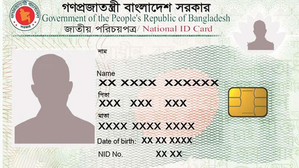 যুক্তরাষ্ট্রের ৩ অঙ্গরাজ্যে শুরু হচ্ছে ইসির এনআইডি কার্যক্রম