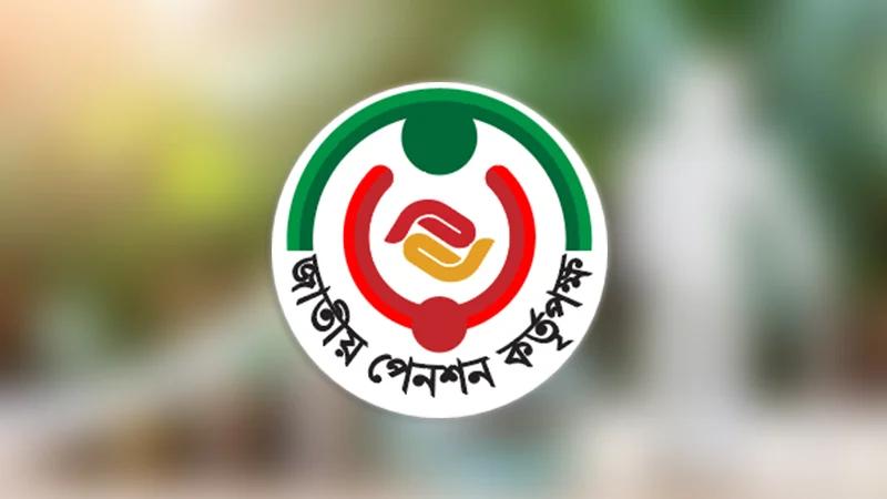 সর্বজনীন পেনশন কর্মসূচিতে সেবা দেবে আরও ১২ ব্যাংক