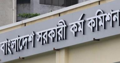 ৪৬তম বিসিএস প্রিলিমিনারি পরীক্ষার ফল আবার প্রকাশ, উত্তীর্ণ ২১ হাজার ৩৯৭