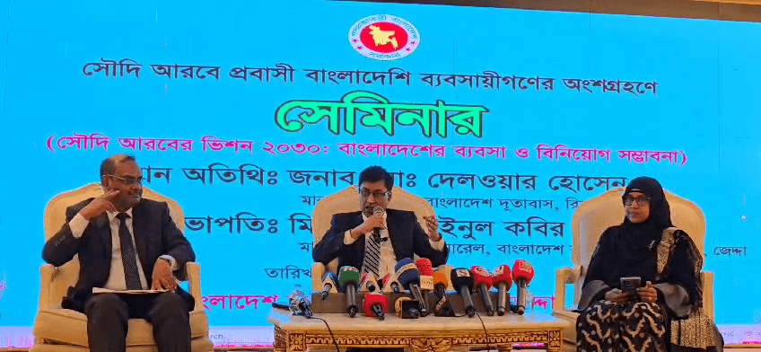 সৌদি আরবের ভিশন ২০৩০: বাংলাদেশের ব্যবসা ও বিনিয়োগ সম্ভাবনা