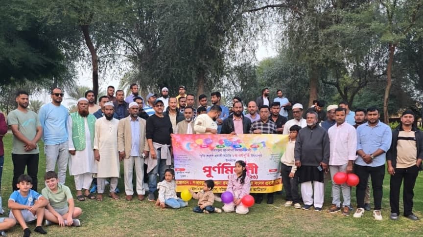 দুবাইয়ে মাওলানা স্মৃতি সংসদের পুনর্মিলনী ও সিআইপি সংবর্ধনা