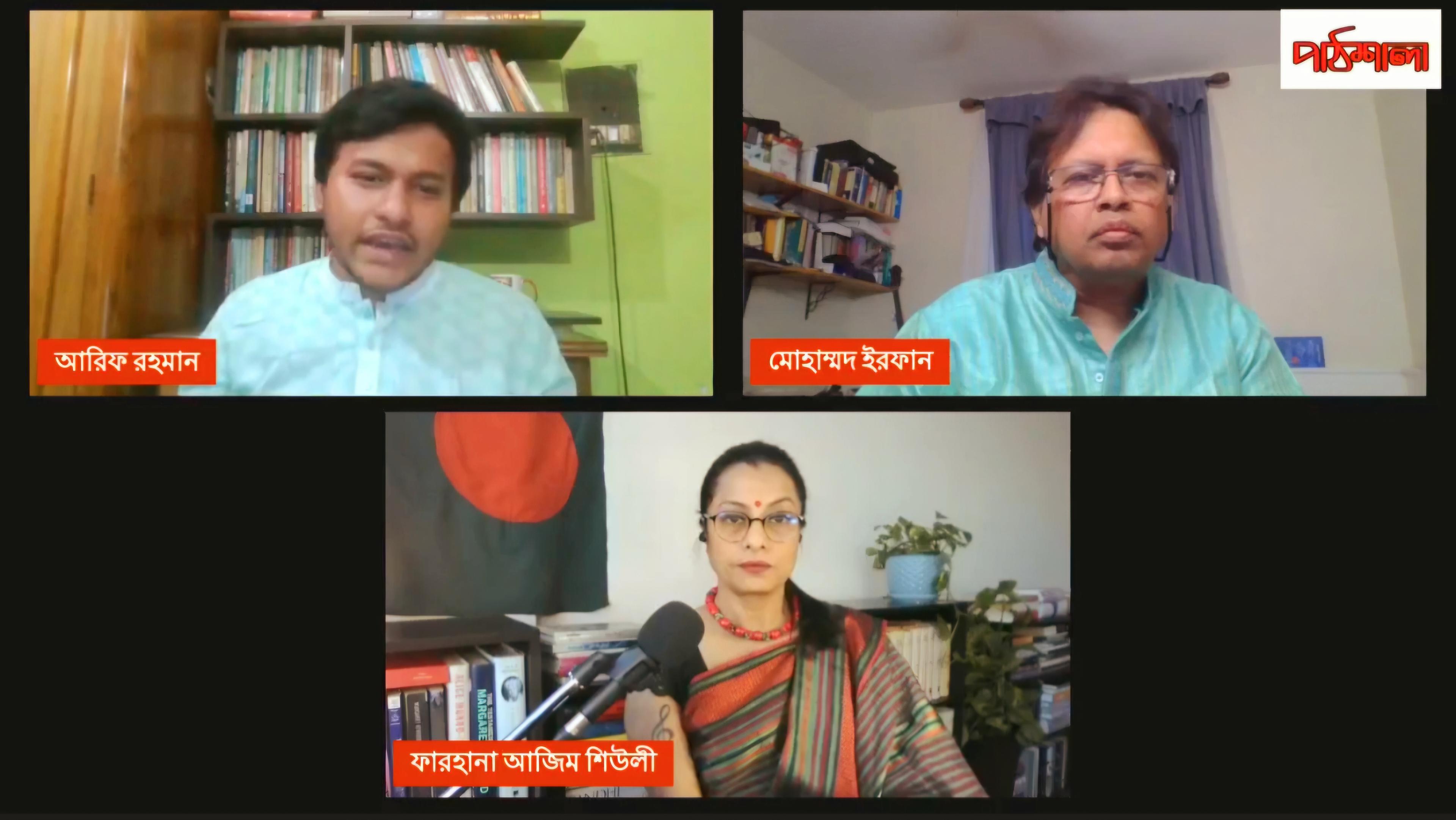 পাঠশালার আলোচনা: ৩০ লাখ শহীদ বাহুল্য নাকি বাস্তবতা