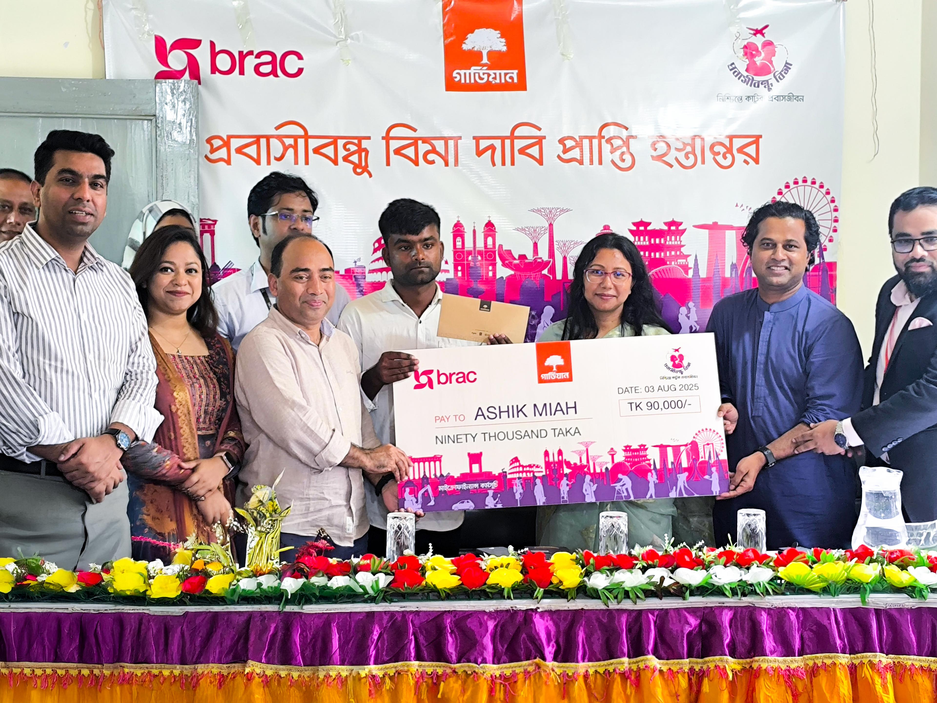 প্রবাসীদের সুরক্ষায় প্রবাসীবন্ধু বিমা, প্রথম অর্থ পেলেন টাঙ্গাইলের আশিক