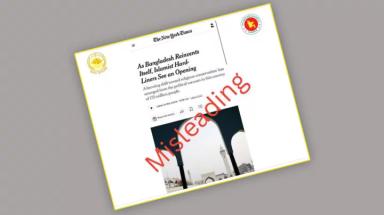 ধর্মীয় উগ্রবাদ নিয়ে নিউইয়র্ক টাইমসের প্রতিবেদন বিভ্রান্তিকর: প্রেস উইং