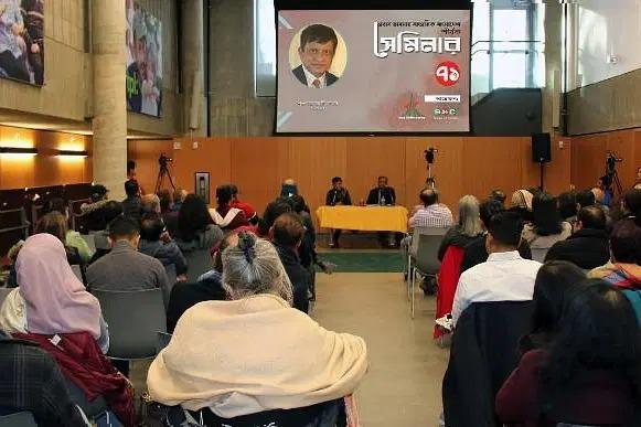 টরন্টোয় ‘প্রবাস ভাবনায় সাম্প্রতিক বাংলাদেশ’ শীর্ষক সেমিনার