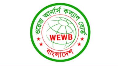 প্রবাসী কর্মীদের একাদশ ও বিশ্ববিদ্যালয় পড়ুয়া সন্তানেরা পাবেন বৃত্তি, আবেদন করুন