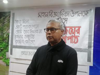 প্যারিসে স্রোতের আয়োজনে বিজয়ের কবিতাপাঠ