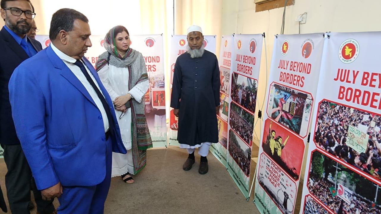 ইসলামাবাদে জুলাই গণঅভ্যুত্থান দিবস উদ্‌যাপন