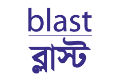 সাবেক সিইসি নূরুল হুদাকে হেনস্তার ঘটনায় সুষ্ঠু তদন্ত দাবি ব্লাস্টের