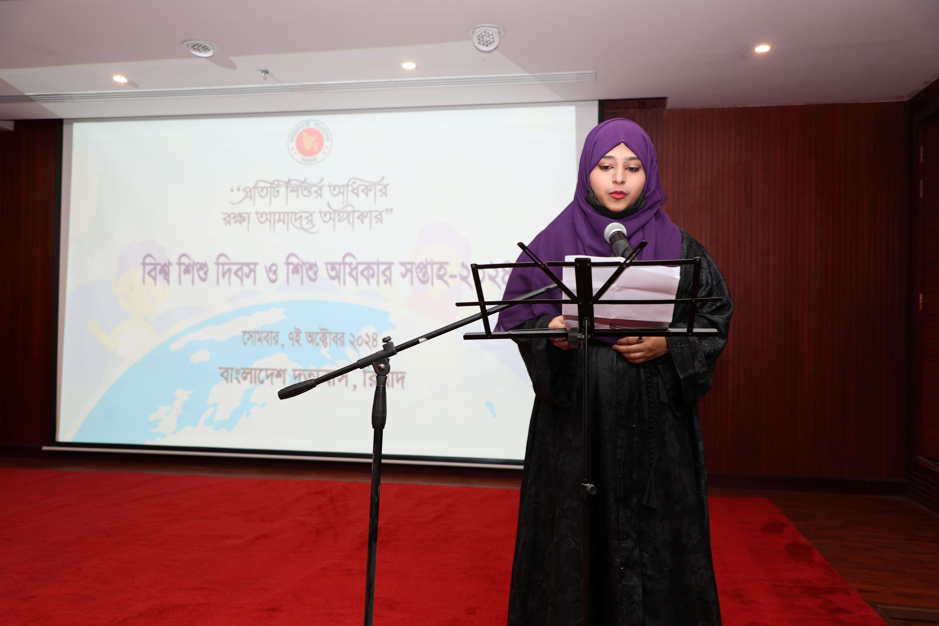 সৌদি আরবের বাংলাদেশ দূতাবাসে বিশ্ব শিশু দিবস উদযাপন