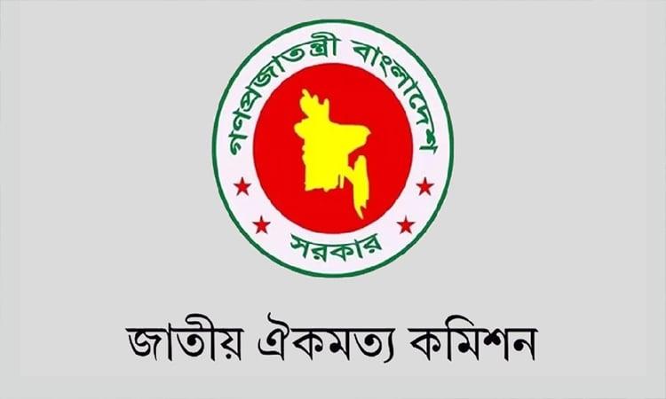 জাতীয় ঐকমত্য কমিশনের মেয়াদ বাড়িয়ে প্রজ্ঞাপন জারি