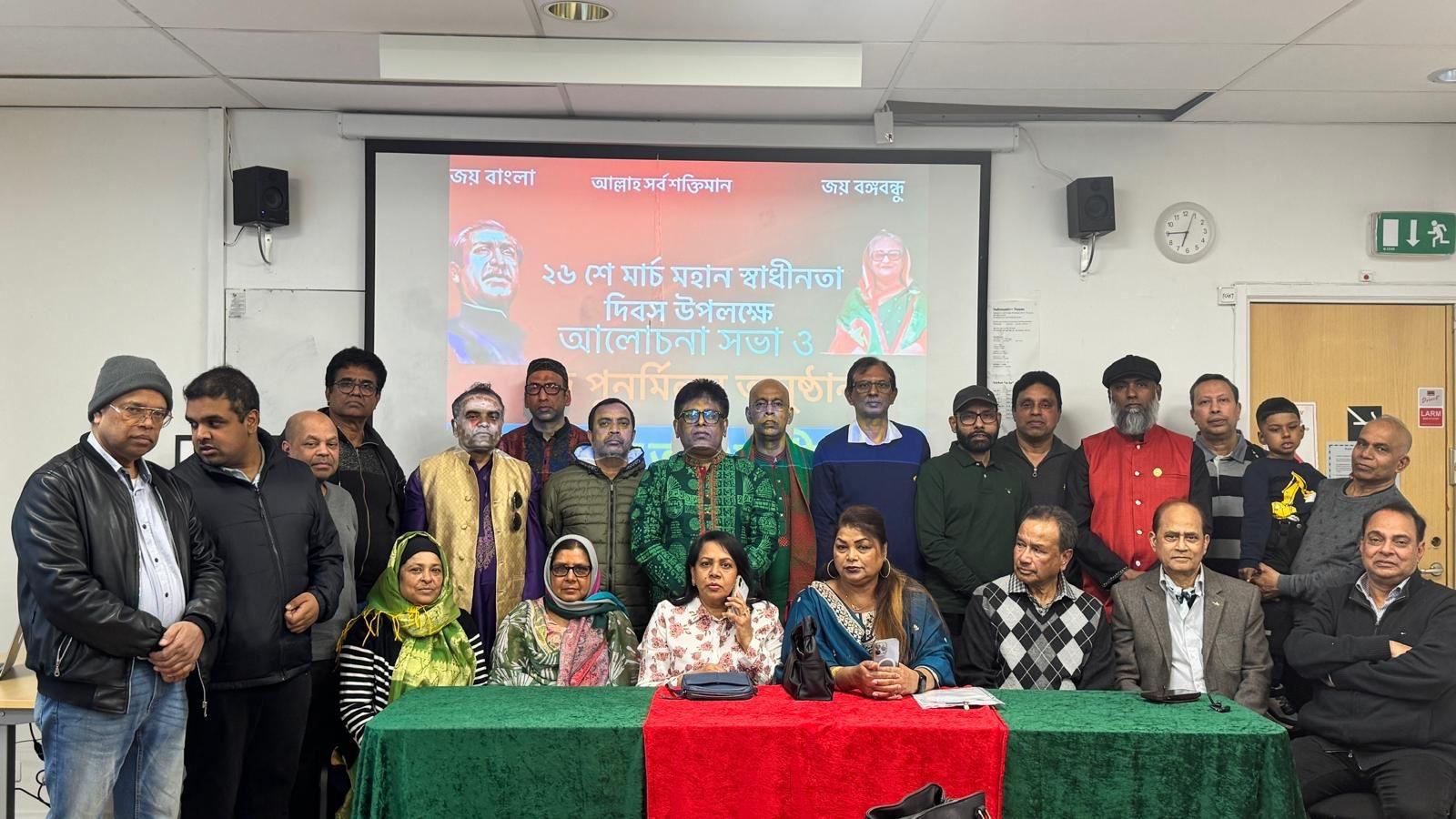 স্টকহোমে মহান স্বাধীনতা দিবস ও ঈদ পুনর্মিলনী