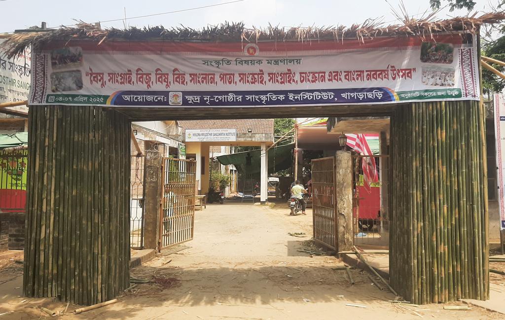 পাহাড়ে বর্ষবরণের প্রস্তুতি, কাল শুরু চার দিনব্যাপী বৈসাবি উৎসব