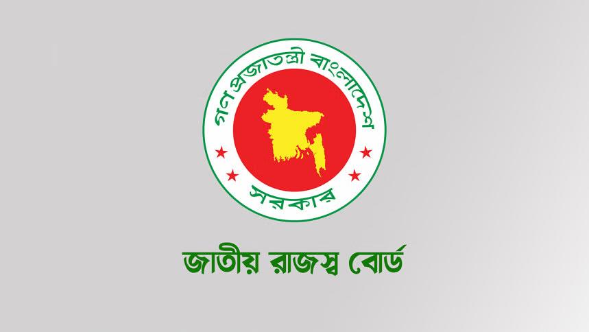 এনবিআর কর্মকর্তাদের শাটডাউন কর্মসূচি প্রত্যাহার