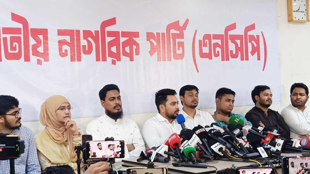 একসঙ্গে সংস্কার, বিচার ও নির্বাচনের রোডম্যাপ চেয়েছে এনসিপি