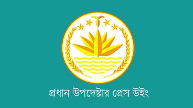 শেখ হাসিনার বক্তব্য প্রকাশ করলে তাৎক্ষণিক আইনি ব্যবস্থা: অন্তর্বর্তী সরকার